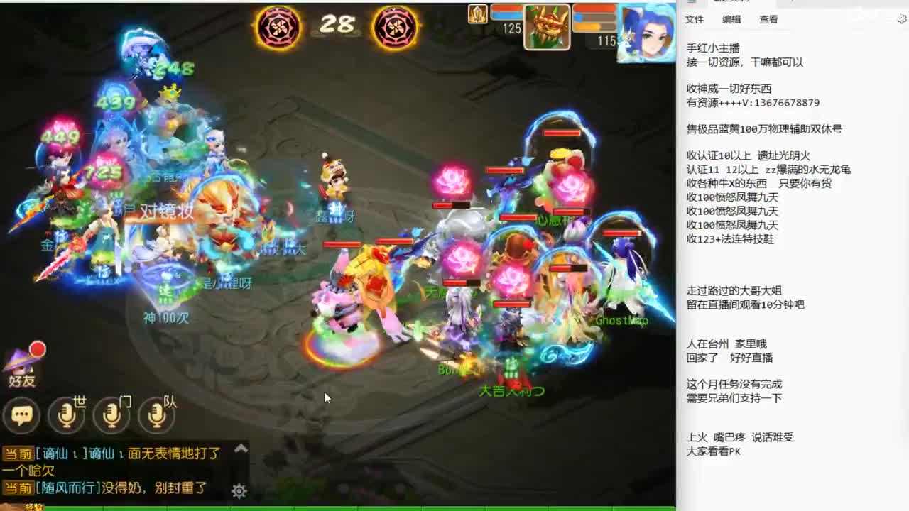 来聊聊天啊~ 第5段