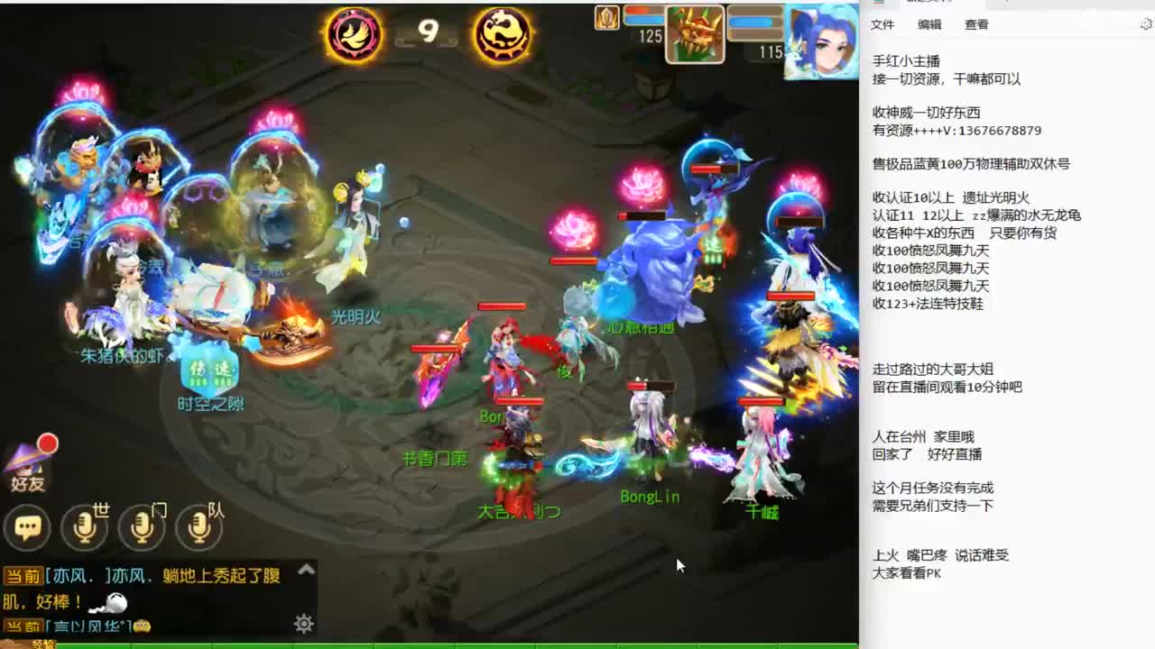 来聊聊天啊~ 第8段