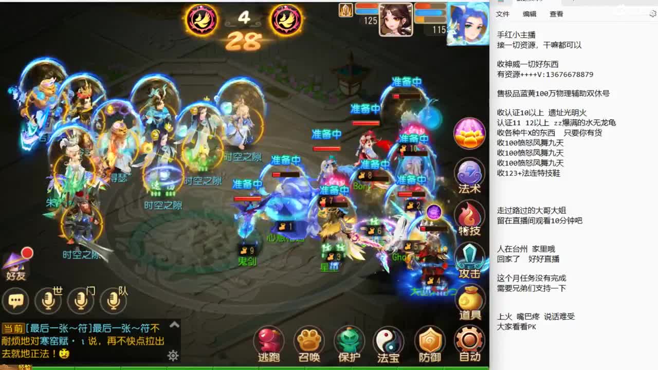来聊聊天啊~ 第9段