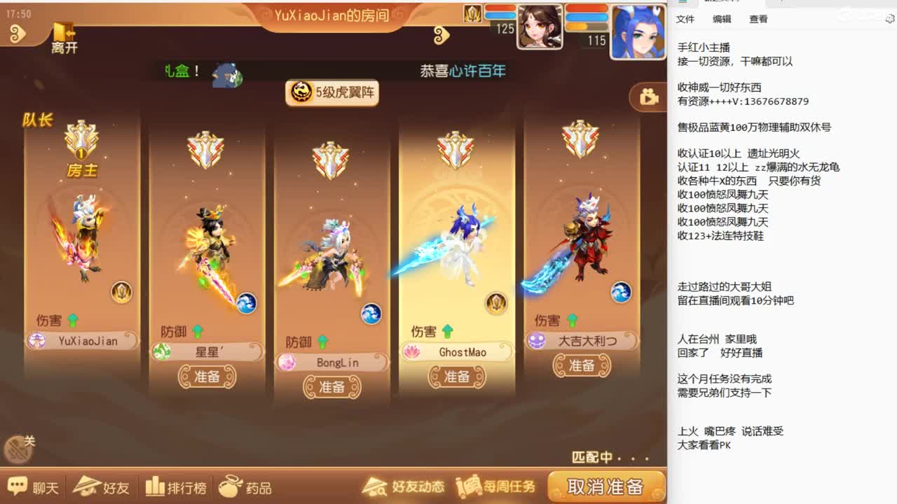 来聊聊天啊~ 第11段