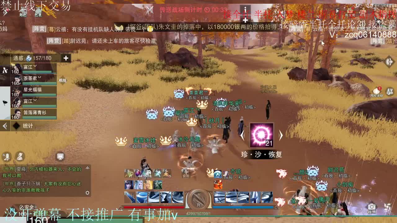 接暗香 第2段