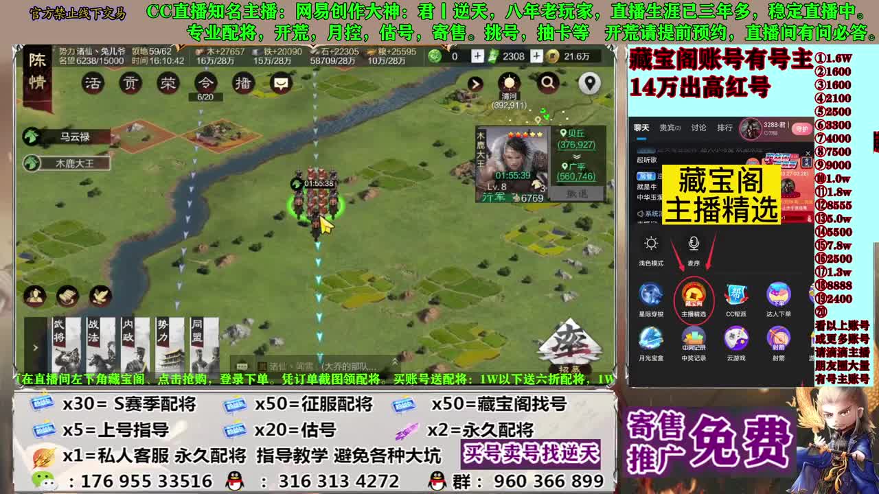 配将估号开荒寄售 第1段