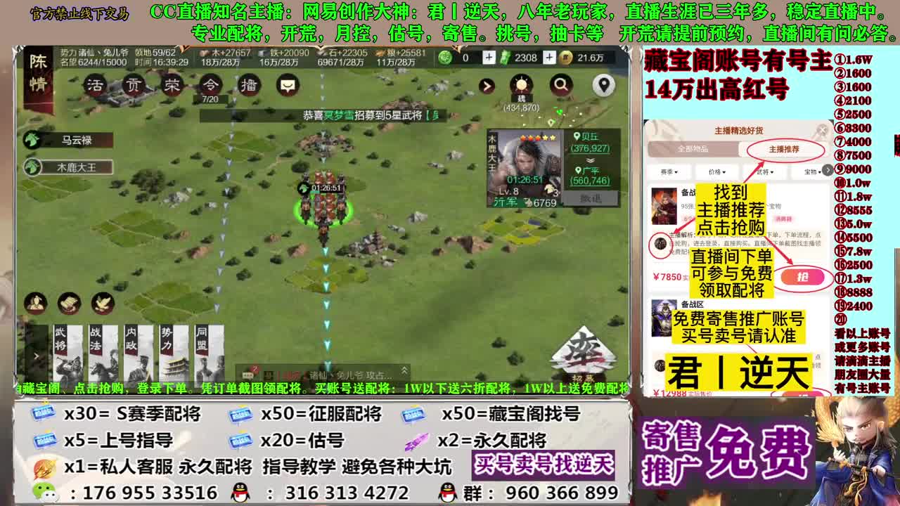 配将估号开荒寄售 第2段