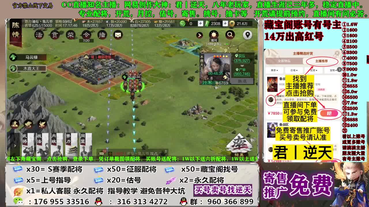配将估号开荒寄售 第3段