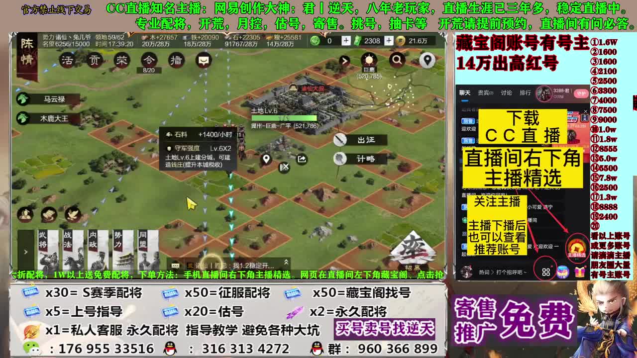 配将估号开荒寄售 第4段