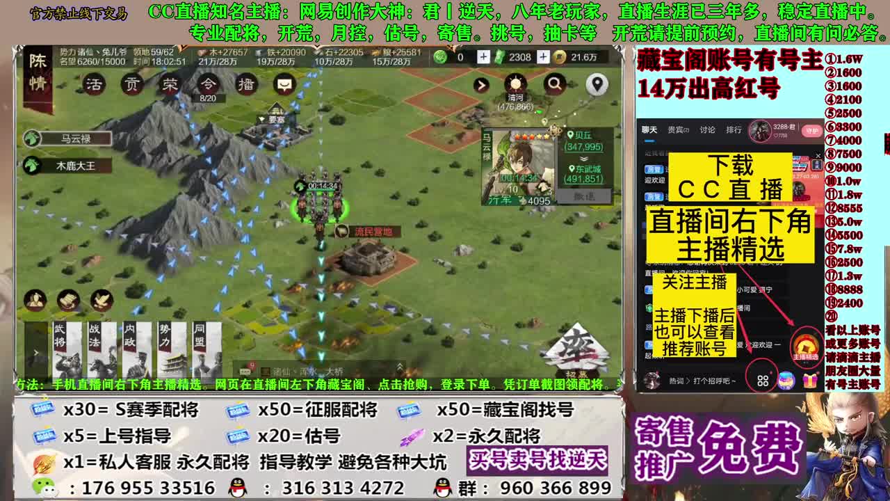 配将估号开荒寄售 第5段