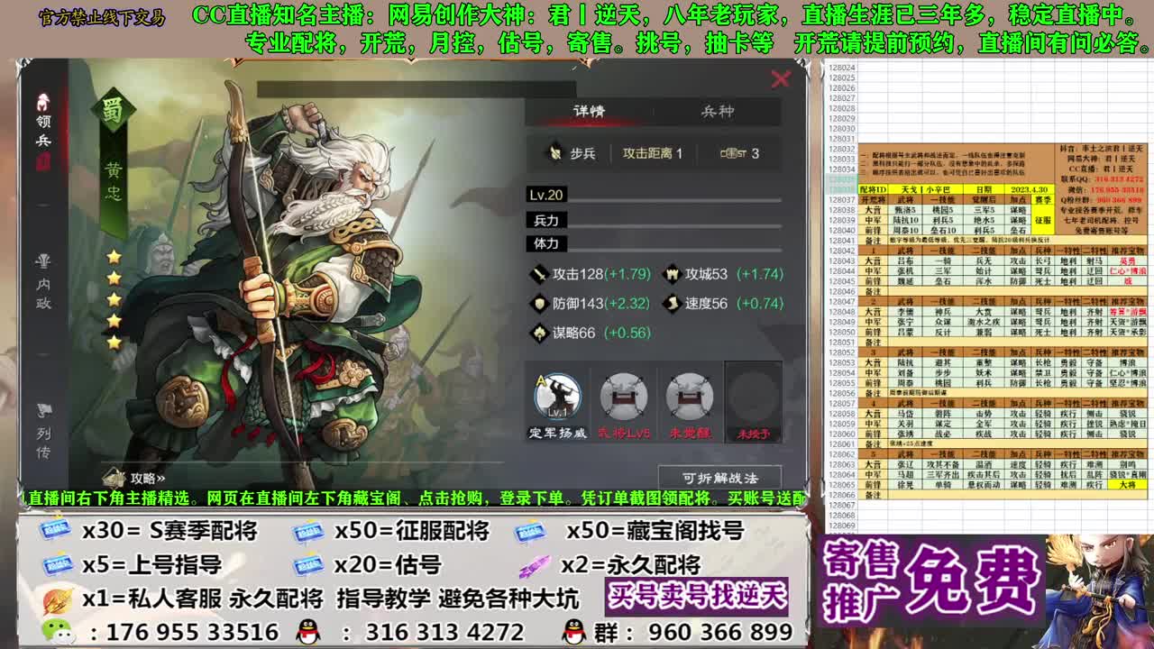 配将估号开荒寄售 第6段