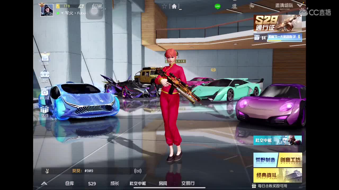 综艺主播