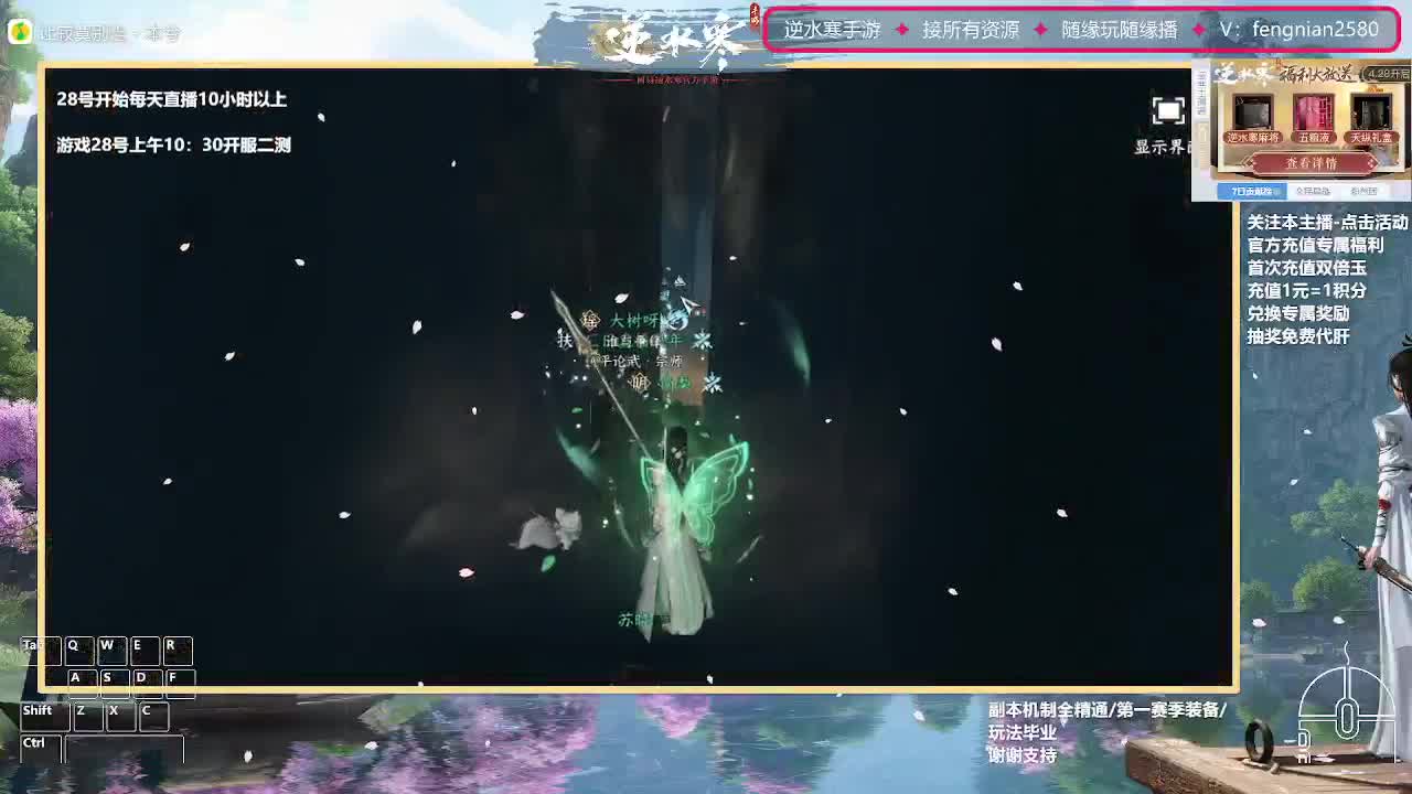 逆水寒手游来了 第4段