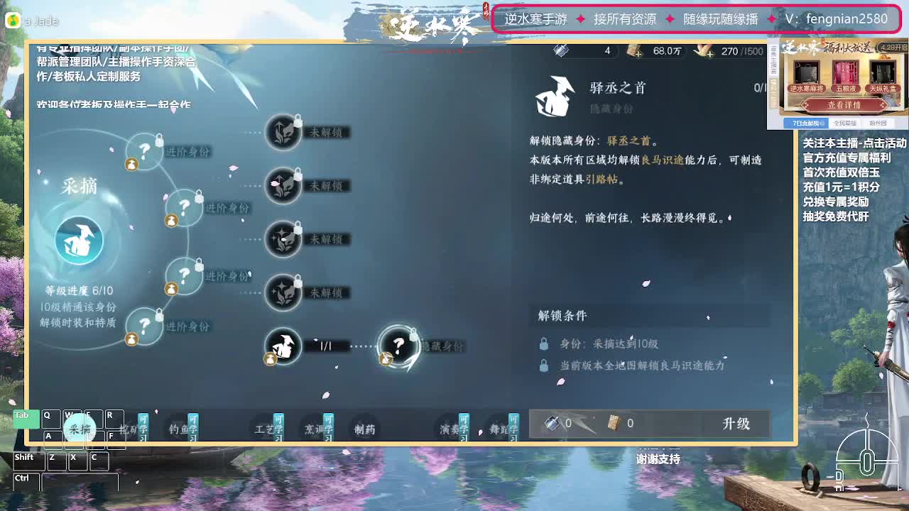 逆水寒手游来了 第7段