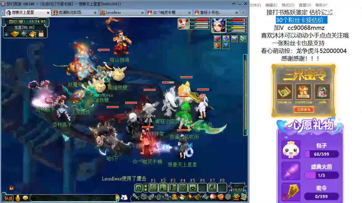 嘿 来听歌聊天啊ღ 第4段