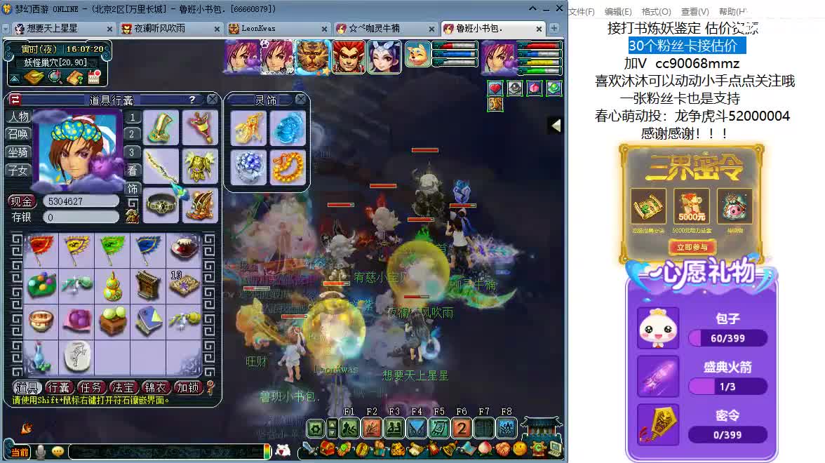 嘿 来听歌聊天啊ღ 第5段