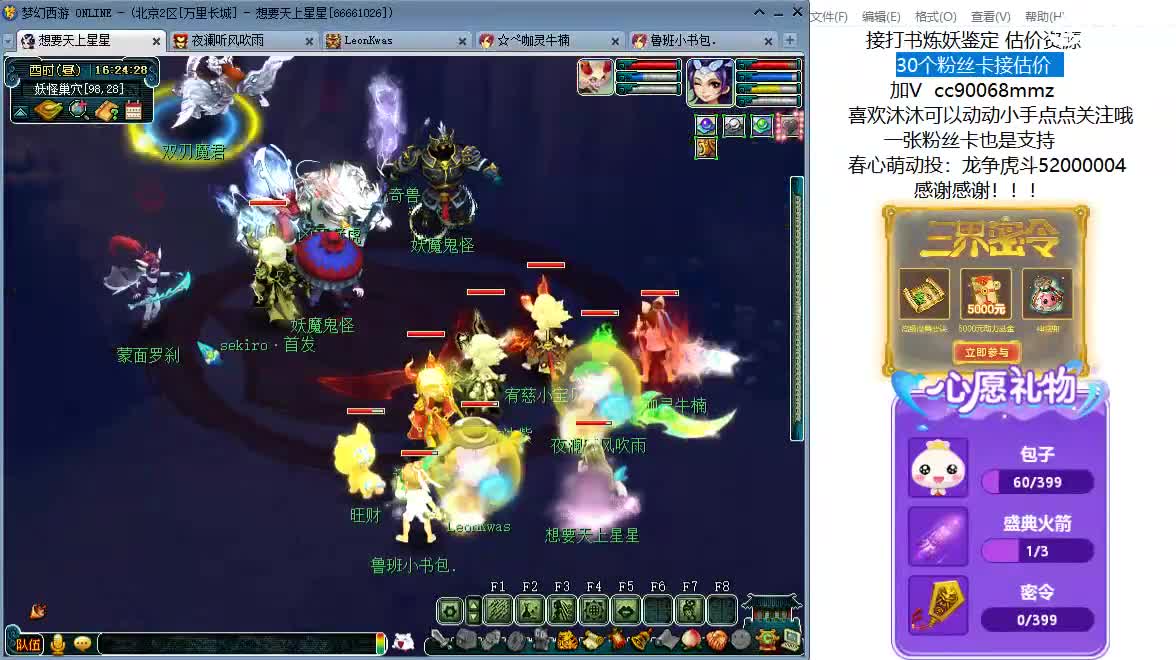 嘿 来听歌聊天啊ღ 第6段