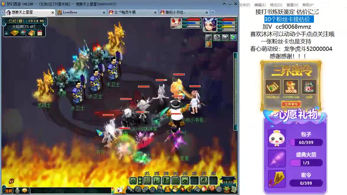 嘿 来听歌聊天啊ღ 第11段