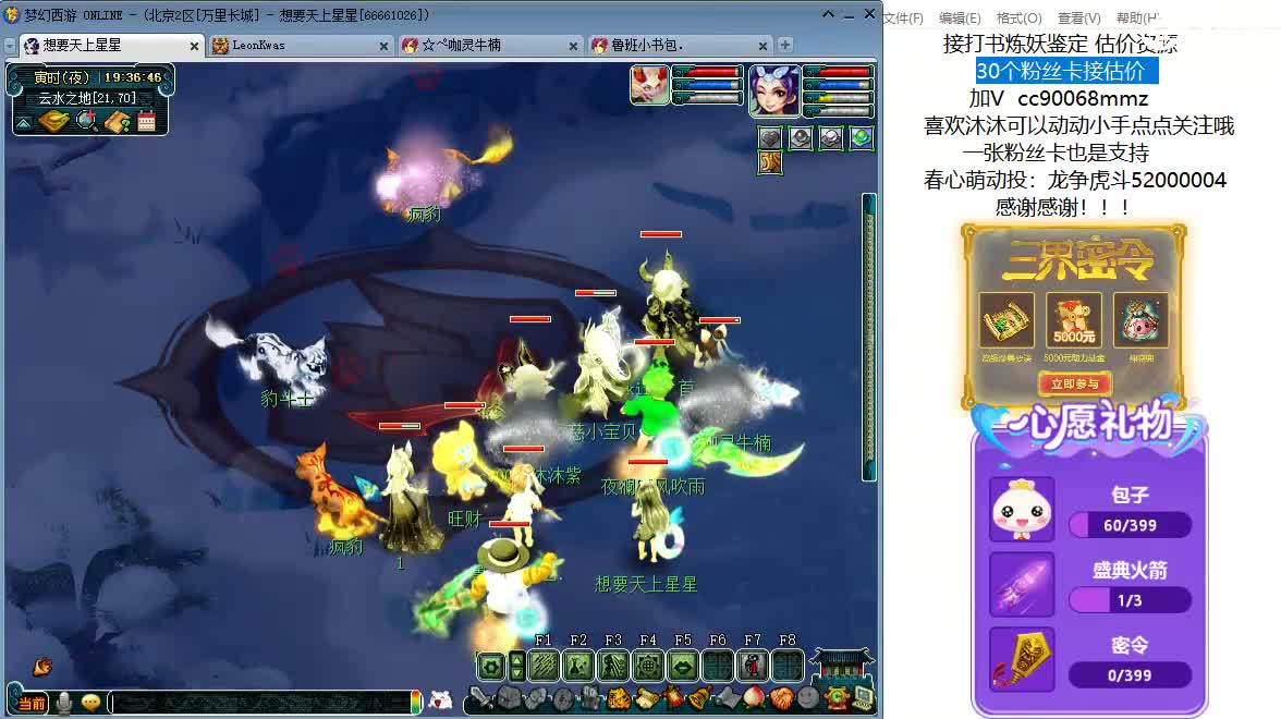 嘿 来听歌聊天啊ღ 第12段