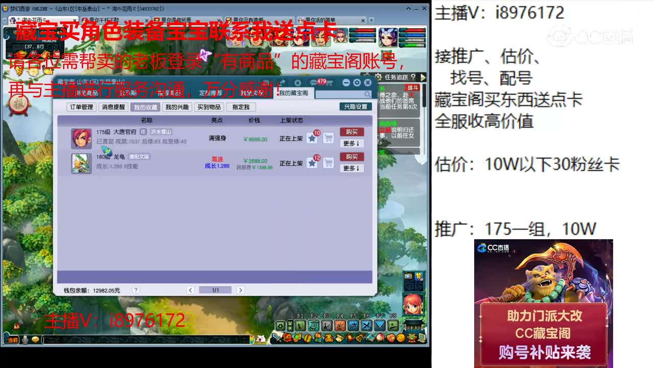 【主播点评】大唐官府