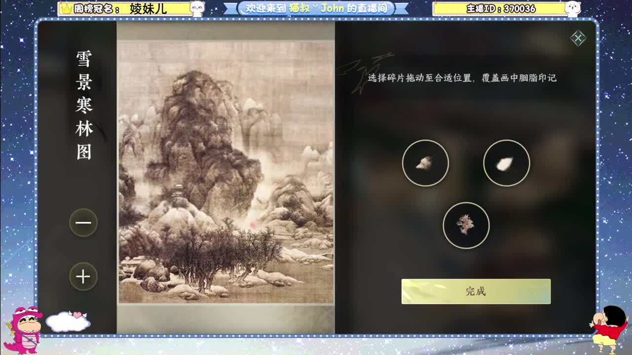 终测第三天！冲 第3段