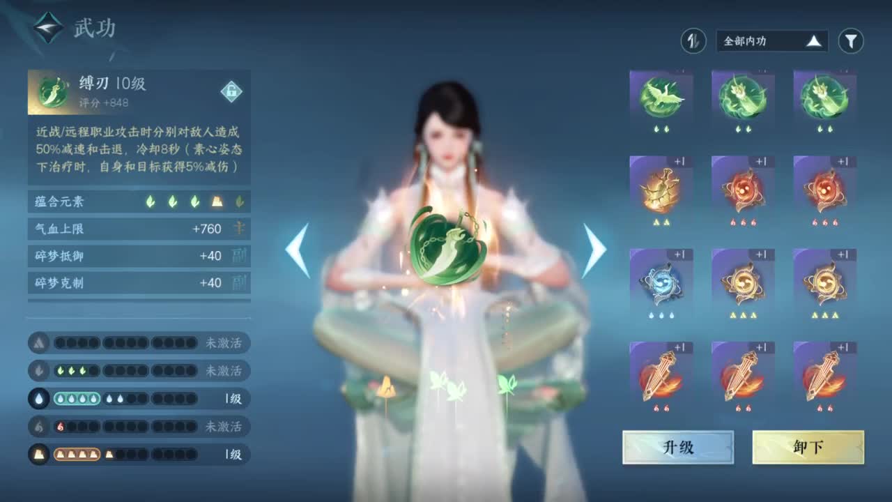 声优姐姐带你唠嗑体验逆水寒 第2段