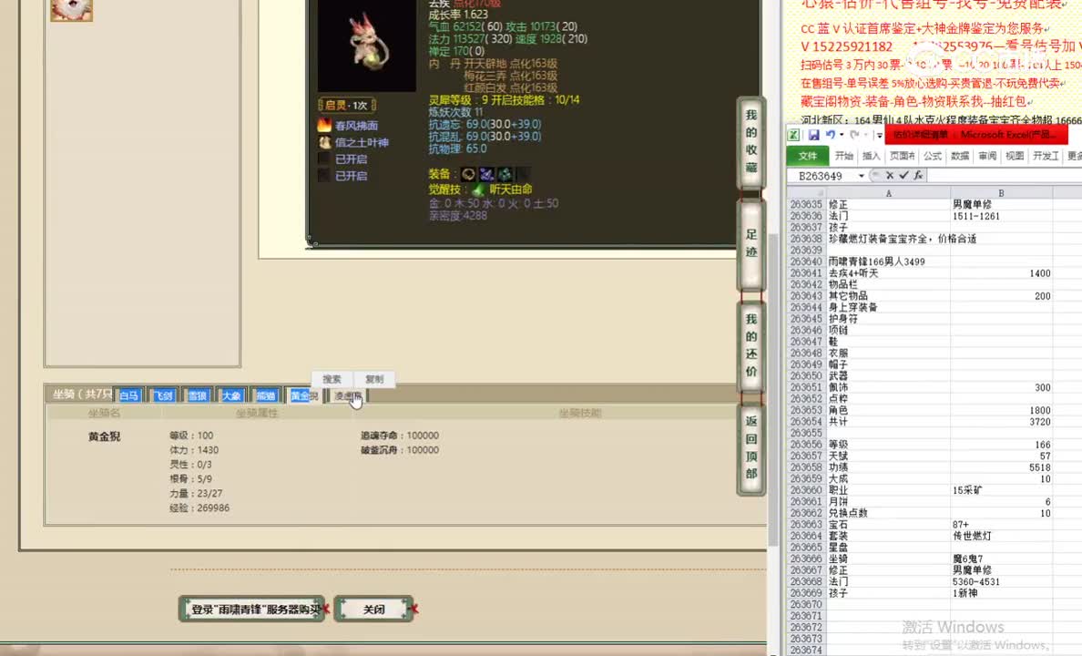 雨啸青锋166男人3499