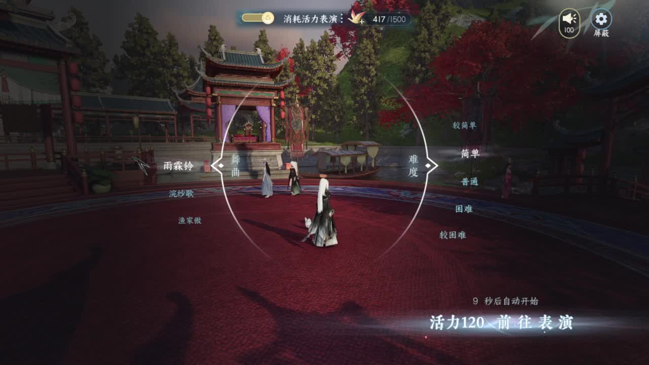 声优姐姐带你唠嗑体验逆水寒 第3段