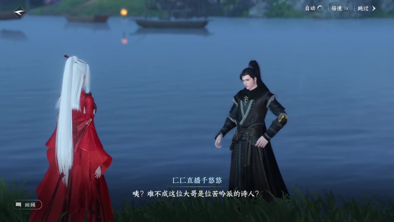 声优姐姐带你唠嗑体验逆水寒 第8段