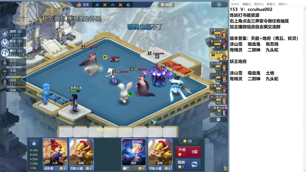 自走棋新赛季体验 第1段