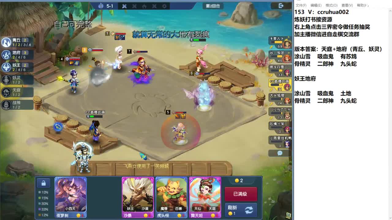 自走棋新赛季体验 第2段