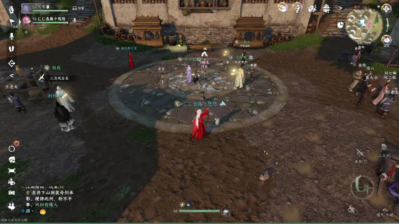 声优姐姐带你唠嗑体验逆水寒 第10段