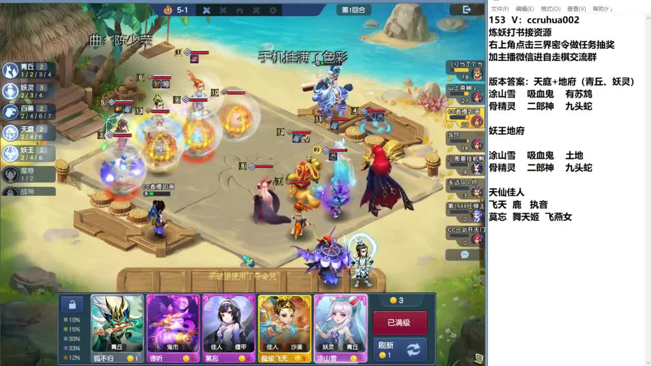 自走棋新赛季体验 第3段