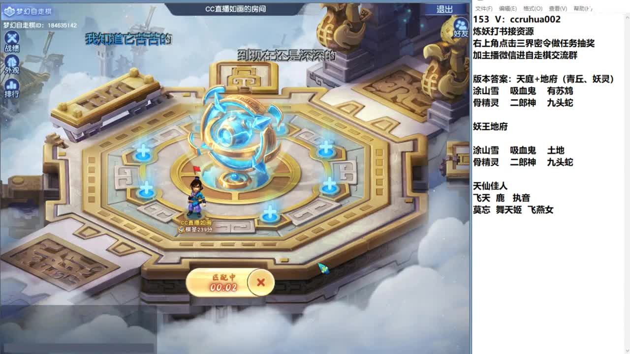 自走棋新赛季体验 第4段