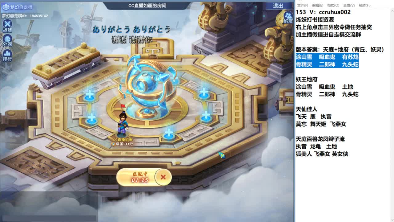 自走棋新赛季体验 第8段
