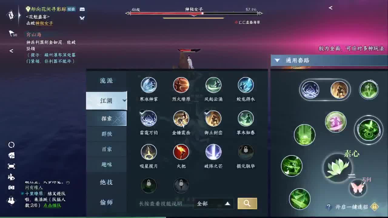 省级素问 第2段