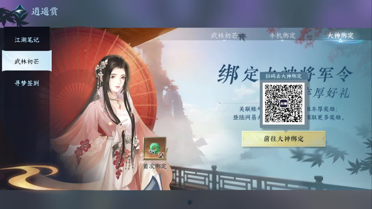 省级素问 第5段