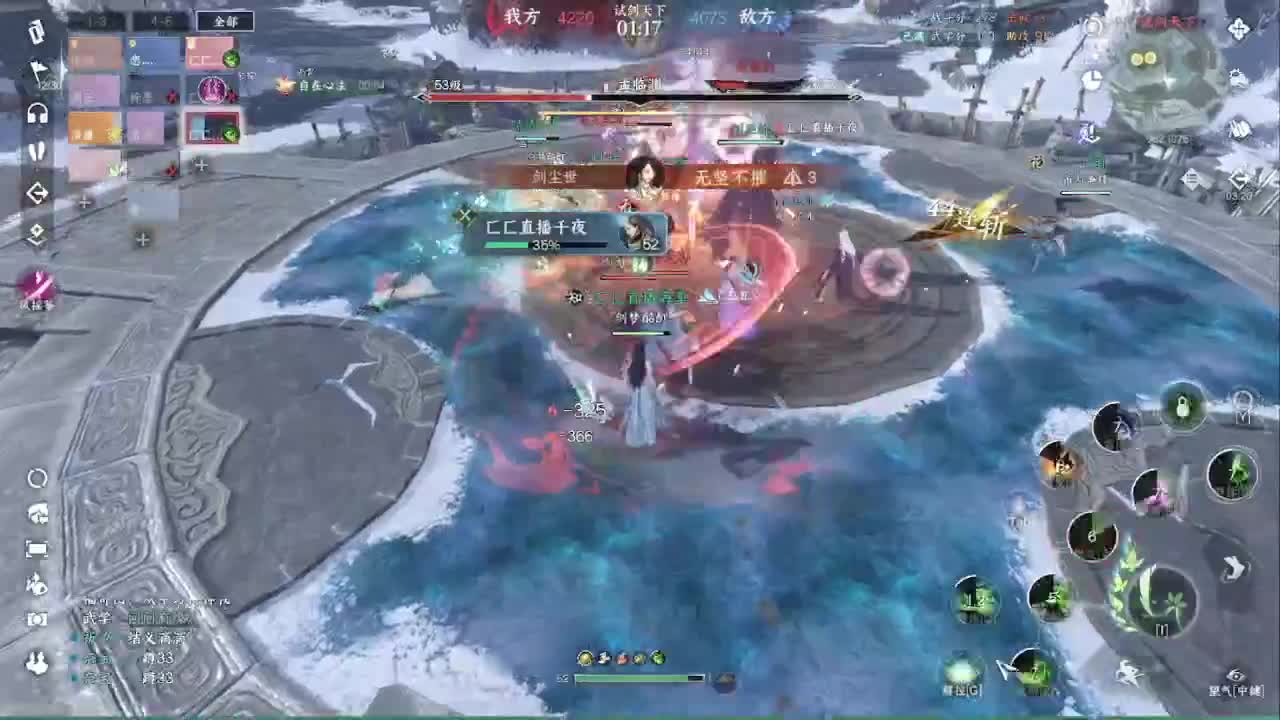 省级素问 第6段