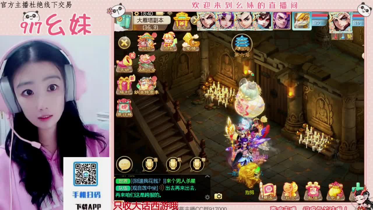 全网无前任 有也不承认 第6段