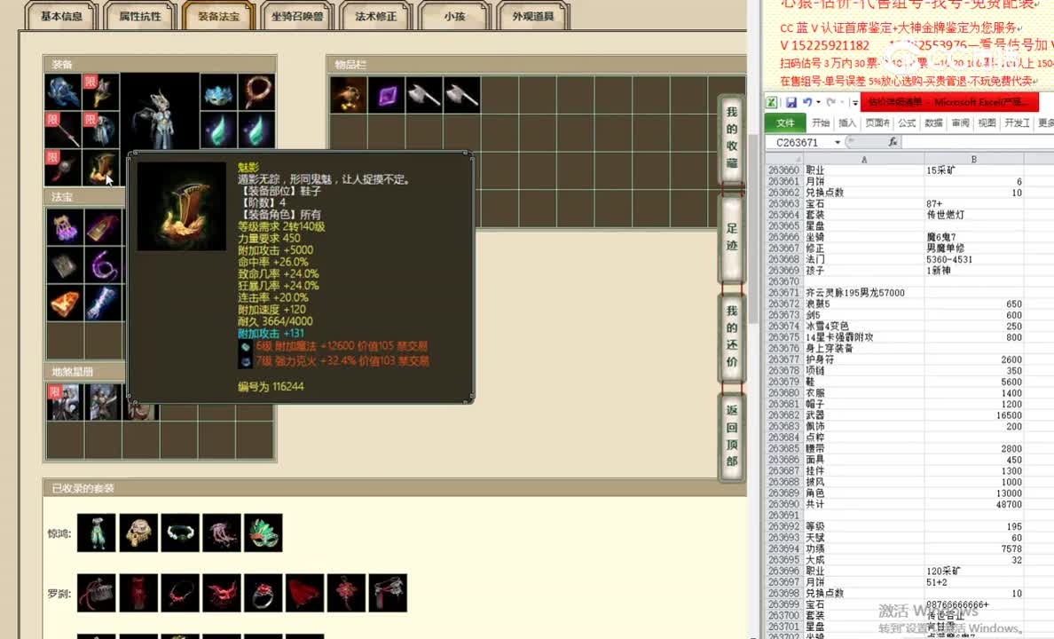 齐云灵脉195男龙57000
