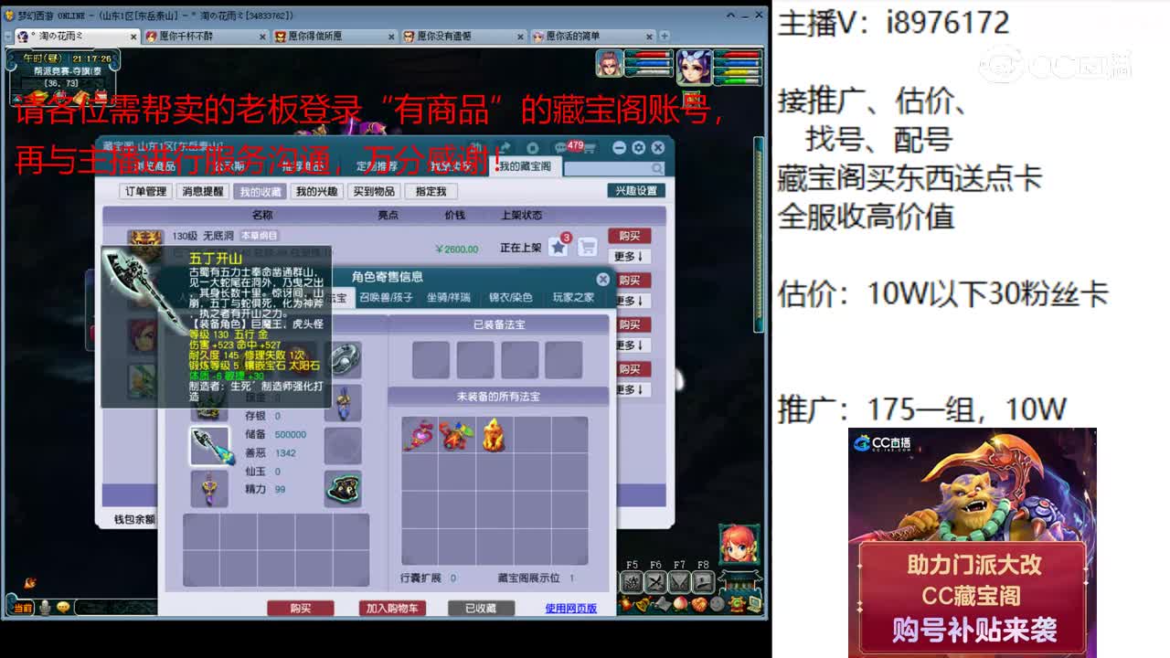 【主播点评】无底洞