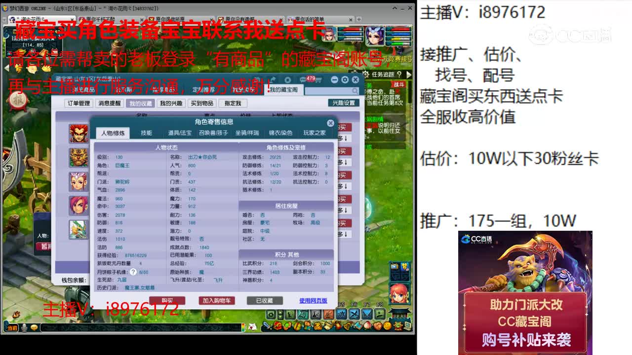 【主播点评】狮驼岭