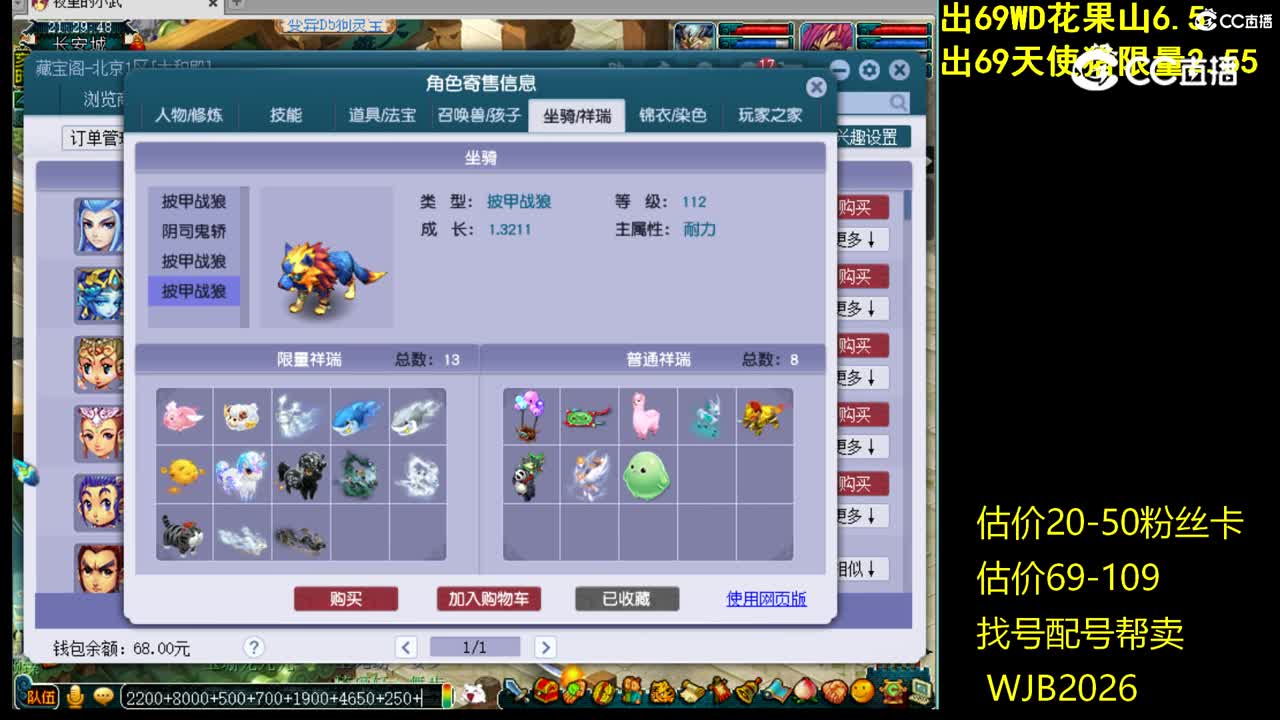 【主播点评】魔王寨
