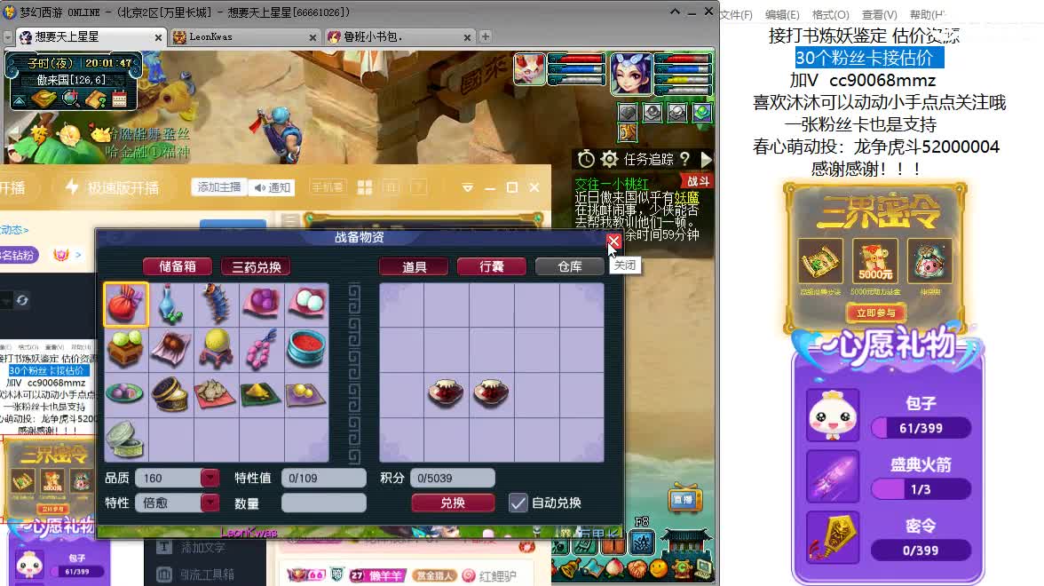 嘿 来听歌聊天啊ღ 第1段