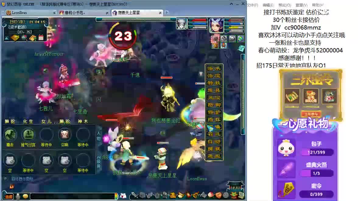 嘿 来听歌聊天啊ღ 第3段