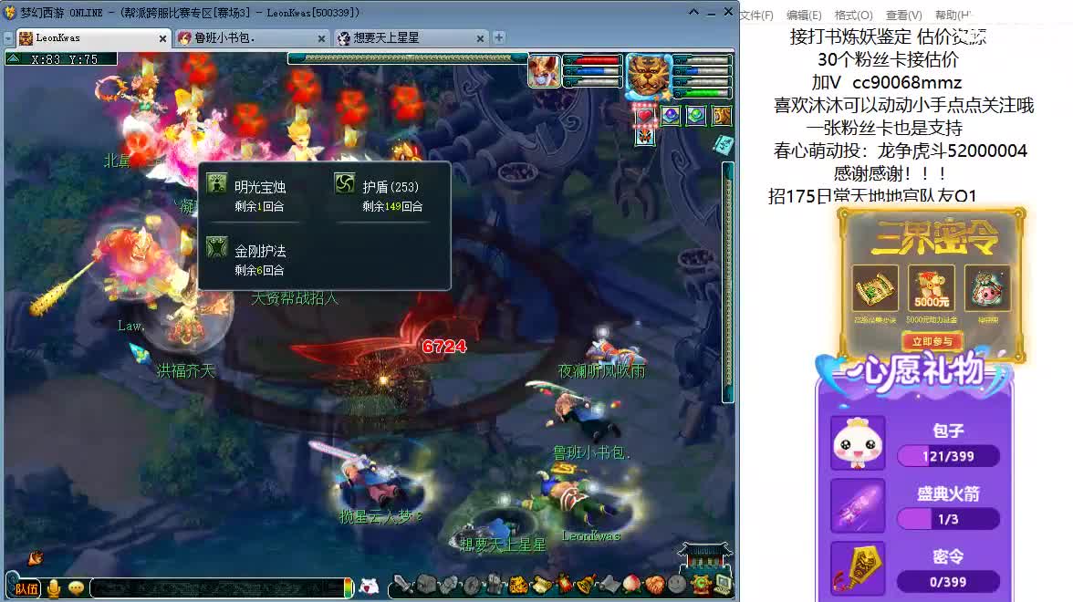 嘿 来听歌聊天啊ღ 第4段