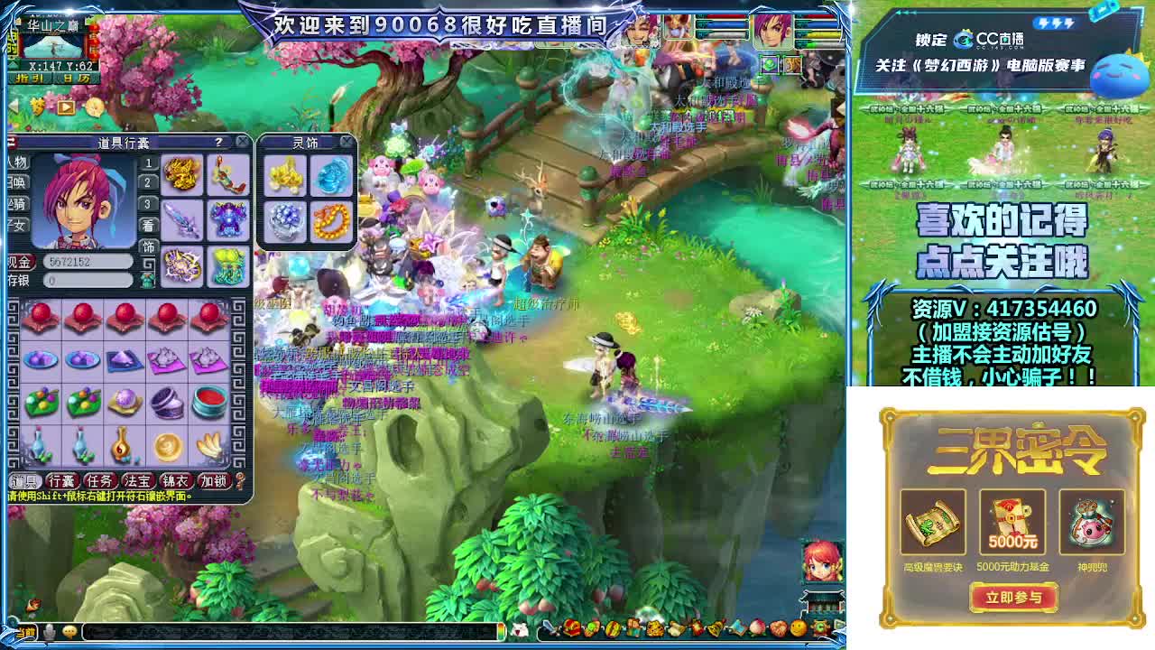 第一视角华山！ 第9段