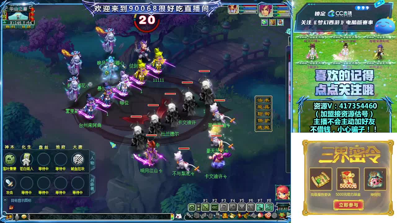 第一视角华山！ 第10段