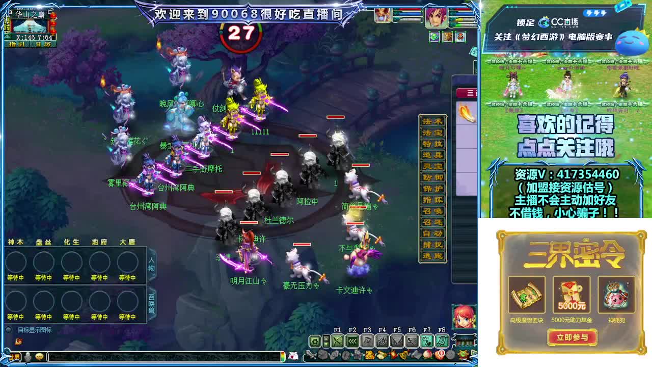 第一视角华山！ 第11段