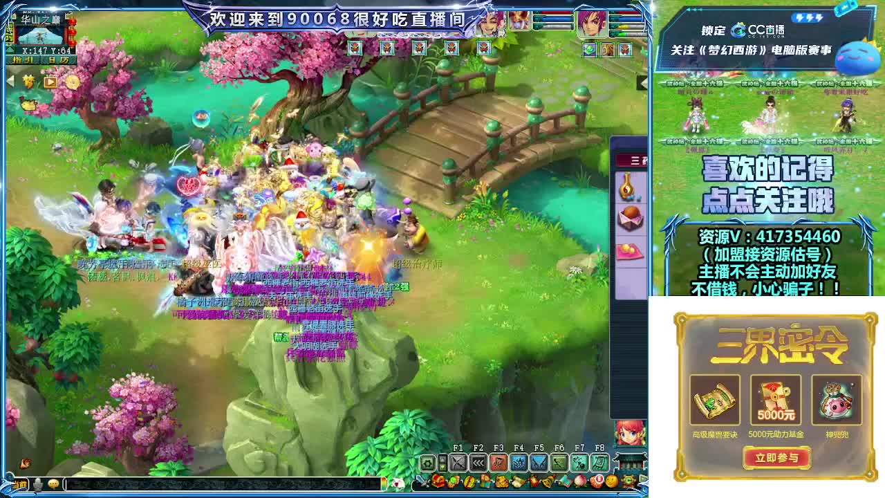 第一视角华山！ 第12段