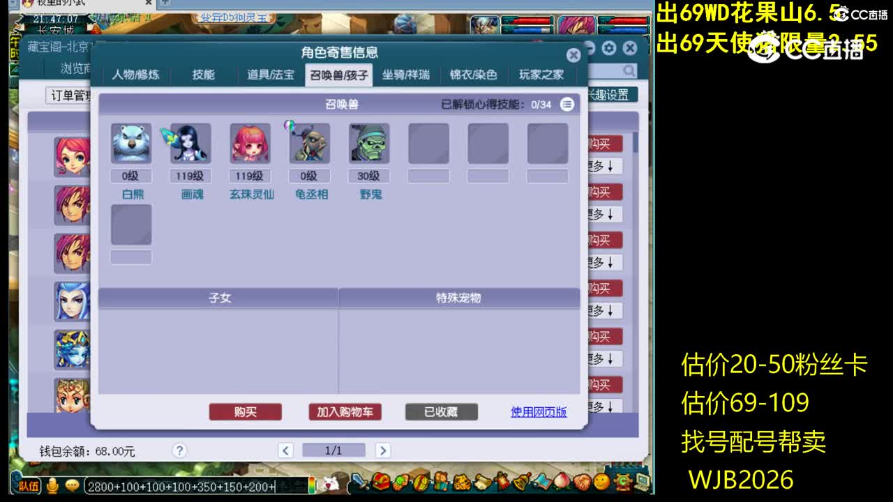 【主播点评】普陀山