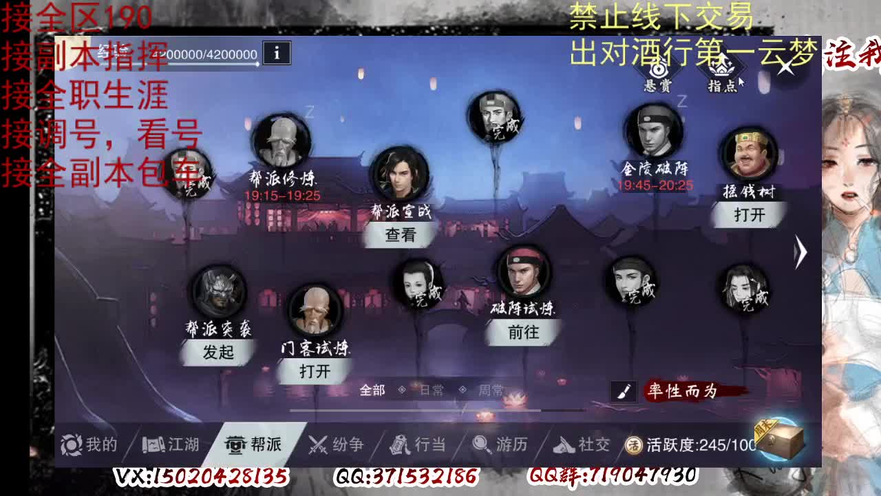 看号，出对酒行第一云梦 第7段