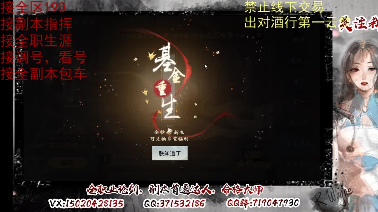 看号，出对酒行第一云梦 第9段