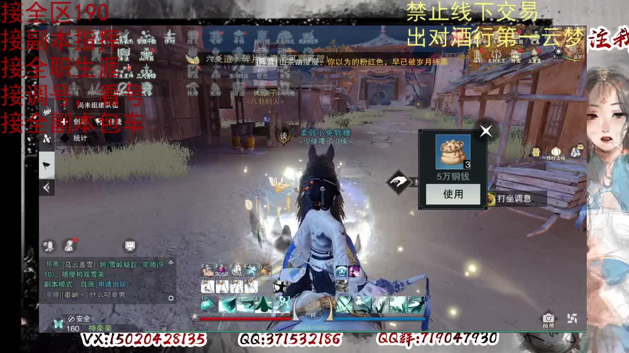 看号，出对酒行第一云梦 第11段